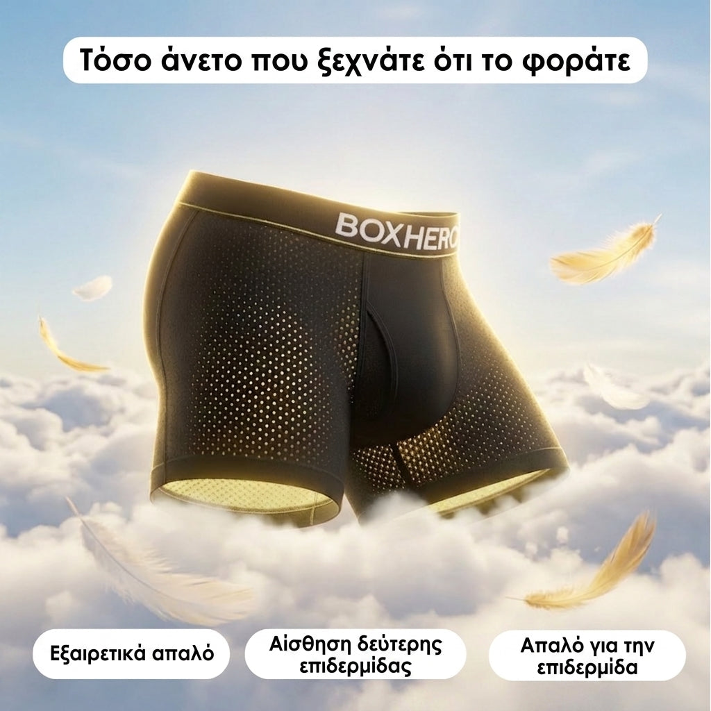 Μποξεράκι από ίνες μπαμπού – Επαναστατική άνεση όλη τη μέρα