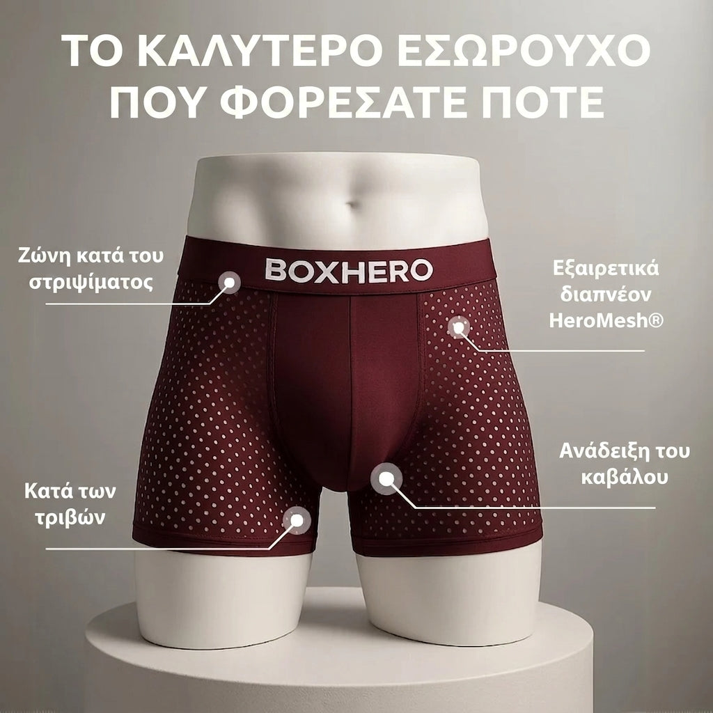 Μποξεράκι από ίνες μπαμπού – Επαναστατική άνεση όλη τη μέρα